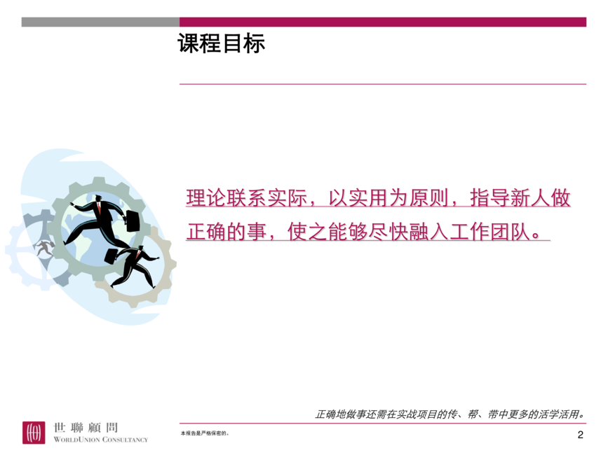 世联地产顾问:如何进行房地产市场分析